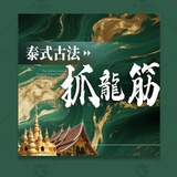 Telegram profile photo for 杭州琳子正宗抓龙筋