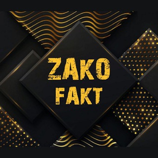 Telegram profile photo for Zᴀᴋᴏᶠᵃᵏᵗ