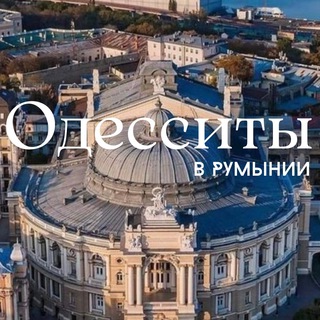 Telegram profile photo for Одесситы в Румынии Констанца | Мамая