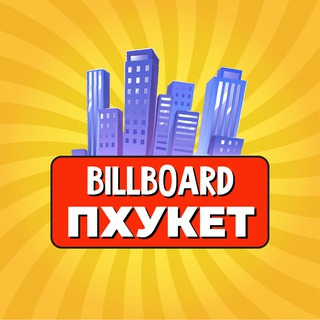 Telegram profile photo for ТУРИСТИЧЕСКИЙ ЧАТ ПХУКЕТ