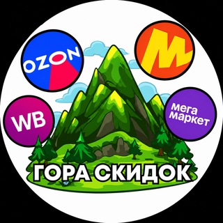 Telegram profile photo for Гора Скидок | Скидки и Промокоды