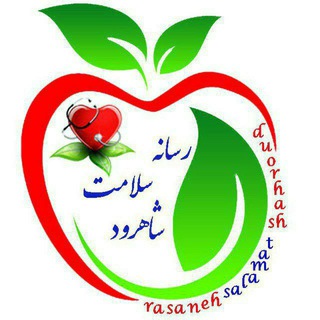 Telegram profile photo for رسانه سلامت شاهرود