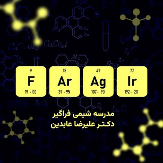 Telegram profile photo for مدرسه شیمی فراگیر