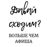 Telegram profile photo for Давай сходим?Торревьеха🇪🇸