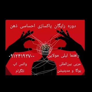 Telegram profile photo for پاکسازی ذهن
