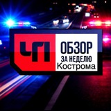 Telegram profile photo for ЧП Кострома 3.0