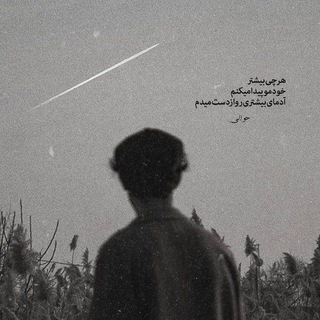Telegram profile photo for پسر ساکته