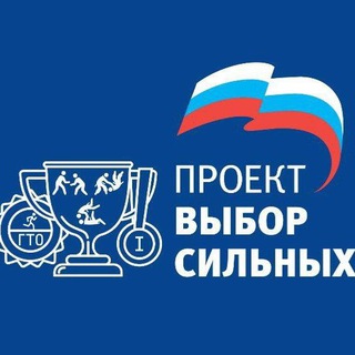 Telegram profile photo for ВЫБОР СИЛЬНЫХ 🇷🇺