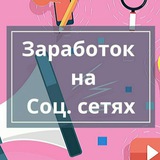 Telegram profile photo for Заробіток без вкладень