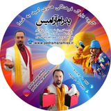Telegram profile photo for دشا ( دهکده شاد امید بخدا)
