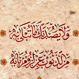 Telegram profile photo for المدونة الأثرية