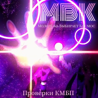 Telegram profile photo for MвК|проверки