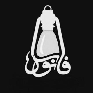 Telegram profile photo for فانوس
