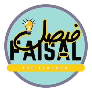 Telegram profile photo for علم الأحياء مع فيصل الجمعان