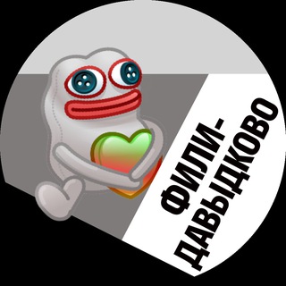 Telegram profile photo for Фили-Давыдково