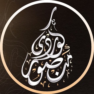 Telegram profile photo for منصور کوردی || ھەواڵەکانی ئوممەت