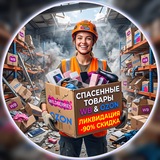 Telegram profile photo for Спасенные товары с WB и Ozon