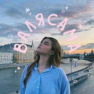 Telegram profile photo for валясама