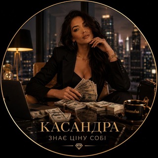 Telegram profile photo for 🦋 ВІДГУКИ У КАСАНДРИ 🦋