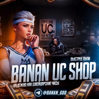 Telegram profile photo for BANAN UC