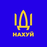 Telegram profile photo for Рузкий иди домой