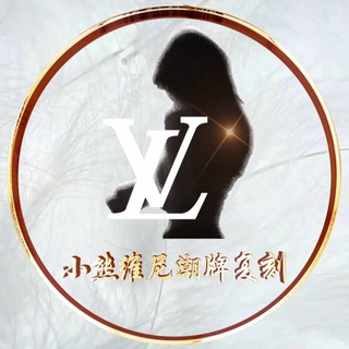 Telegram profile photo for 小熊维尼潮牌复刻