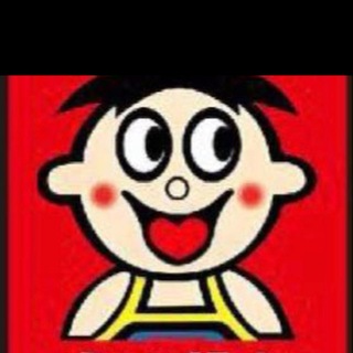Telegram profile photo for 永旺保真保正香烟槟榔