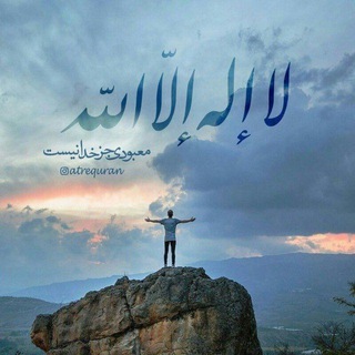 Telegram profile photo for 🌹نیروی برتر الله یکتا💚🌹