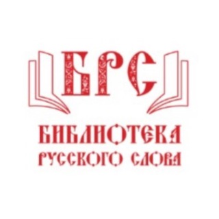 Telegram profile photo for Библиотека Русского Слова
