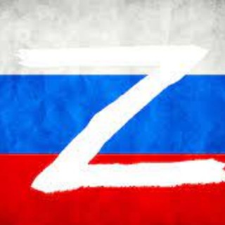 Telegram profile photo for Спецоперация Z Chat