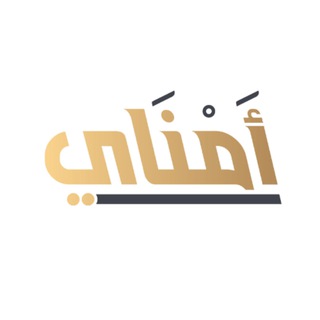 Telegram profile photo for مجلة أمناي