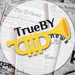 Telegram profile photo for 🎺 TrueBY🇧🇾news