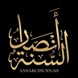 Telegram profile photo for Ansar al-Sunna_ انصار السنة
