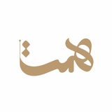 Telegram profile photo for همت
