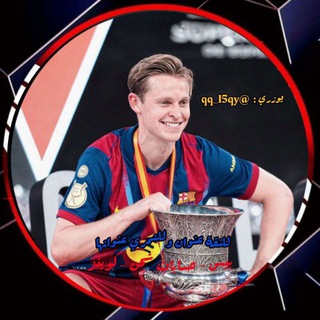 Telegram profile photo for جملة | سجاد