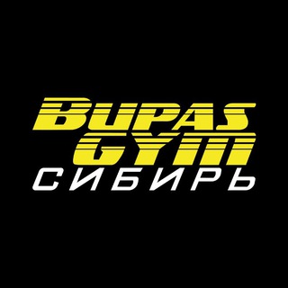 Telegram profile photo for BUPAS GYM СИБИРЬ