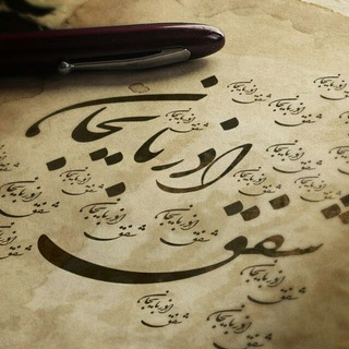Telegram profile photo for گروه رسانه ای و انتشاراتی شفق