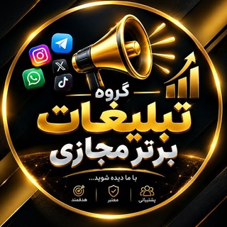 Telegram profile photo for ☄🐬 𝐁𝐑𝐓 𝐌𝐀𝐑𝐊𝐄𝐓 | بازار برتر مجازی 🛒✨