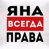 Telegram profile photo for Мама Яна