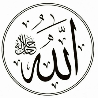Telegram profile photo for أخلاقك مع الله
