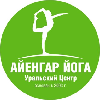 Telegram profile photo for Уральский Центр Айенгар Йоги