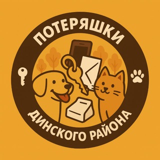 Telegram profile photo for Потеряшки Динского района