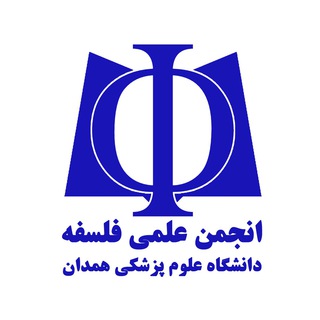 Telegram profile photo for انجمن علمی فلسفه