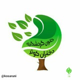Telegram profile photo for کانون گردشگری و ایران شناسی دختران کوثر