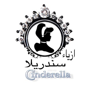 Telegram profile photo for ازياء سندريلا فساتين سهره