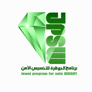 Telegram profile photo for كيفيه الاشتراك في برنامج الجوهرة للتخسيس الامن