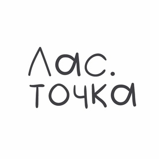 Telegram profile photo for Ласточка и точка