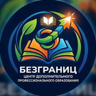 Telegram profile photo for 📗Дополнительное образование