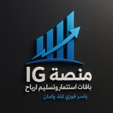 Telegram profile photo for استثمر اموالك في تدوال العملات الرقميه 💸✨️
