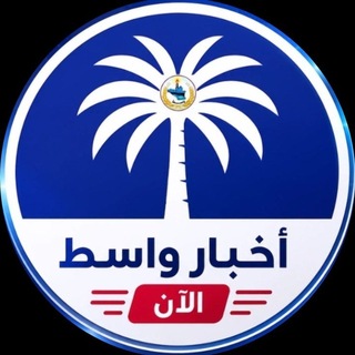 Telegram profile photo for أخبار واسط الآن